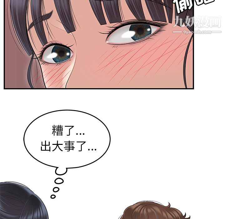 《性爱百分百》漫画 第45話
