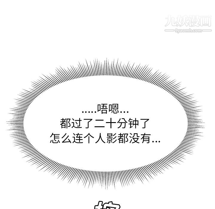 《性爱百分百》漫画 第45話