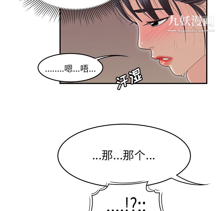 《性爱百分百》漫画 第45話