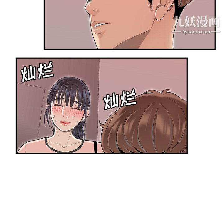 《性爱百分百》漫画 第45話