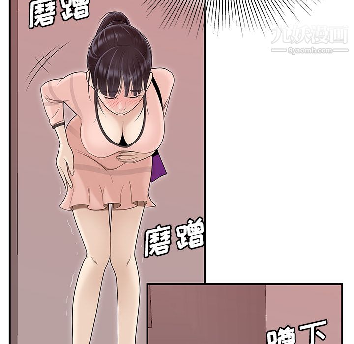 《性爱百分百》漫画 第45話