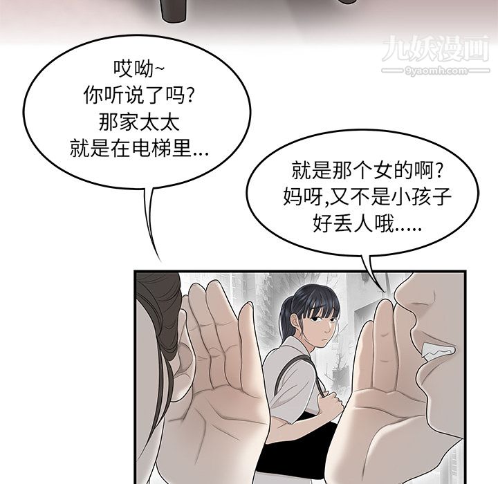 《性爱百分百》漫画 第45話