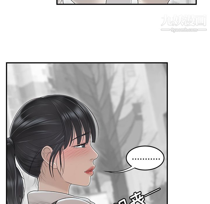 《性爱百分百》漫画 第45話