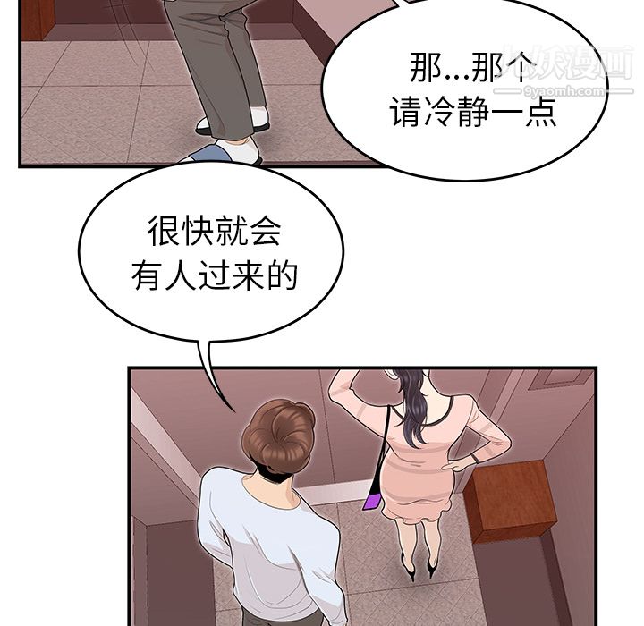《性爱百分百》漫画 第45話