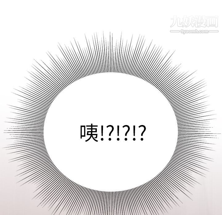 《性爱百分百》漫画 第45話
