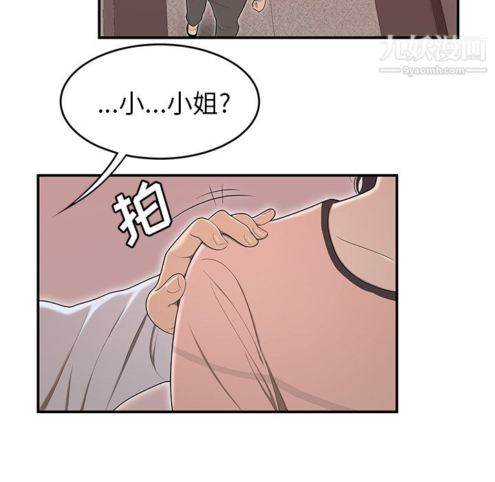 《性爱百分百》漫画 第45話