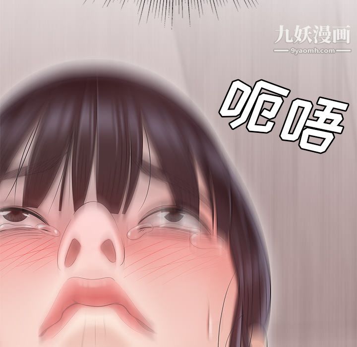 《性爱百分百》漫画 第45話