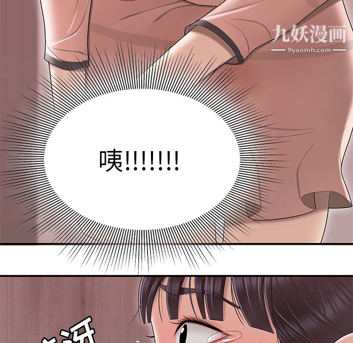 《性爱百分百》漫画 第45話