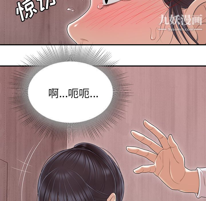 《性爱百分百》漫画 第45話