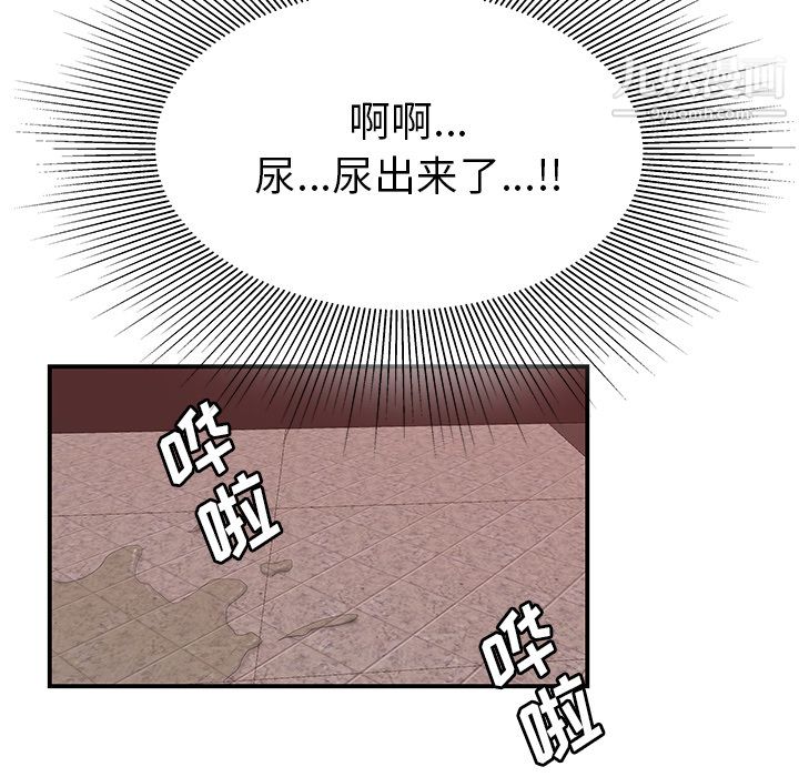 《性爱百分百》漫画 第45話