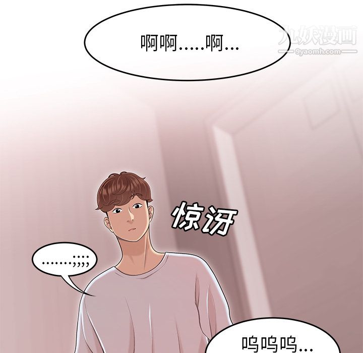 《性爱百分百》漫画 第45話
