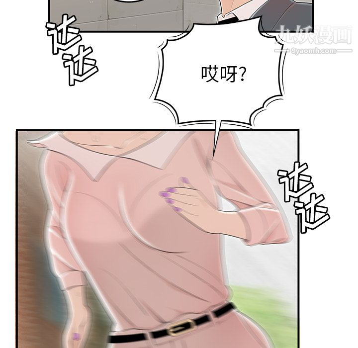 《性爱百分百》漫画 第45話