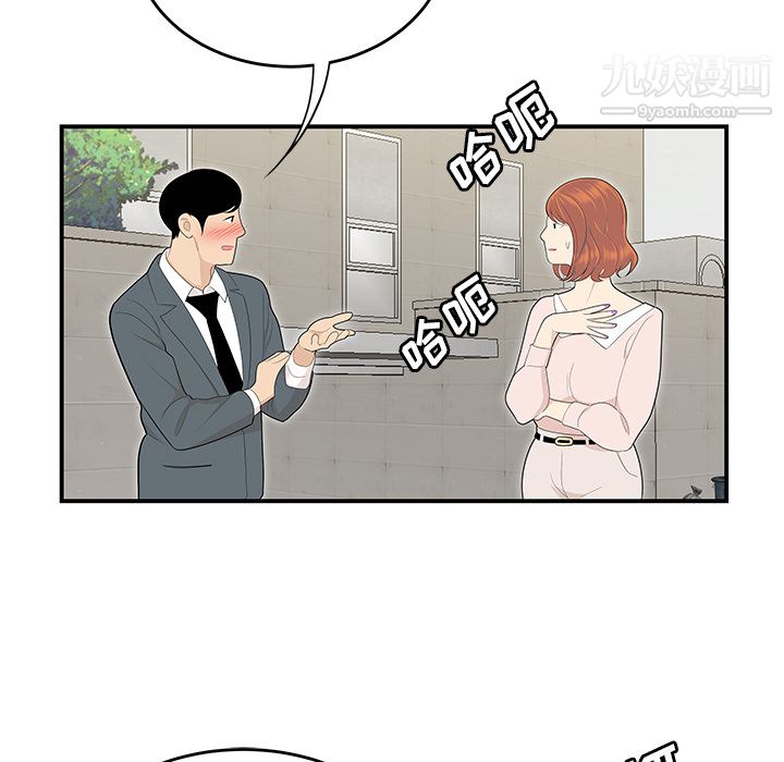 《性爱百分百》漫画 第45話