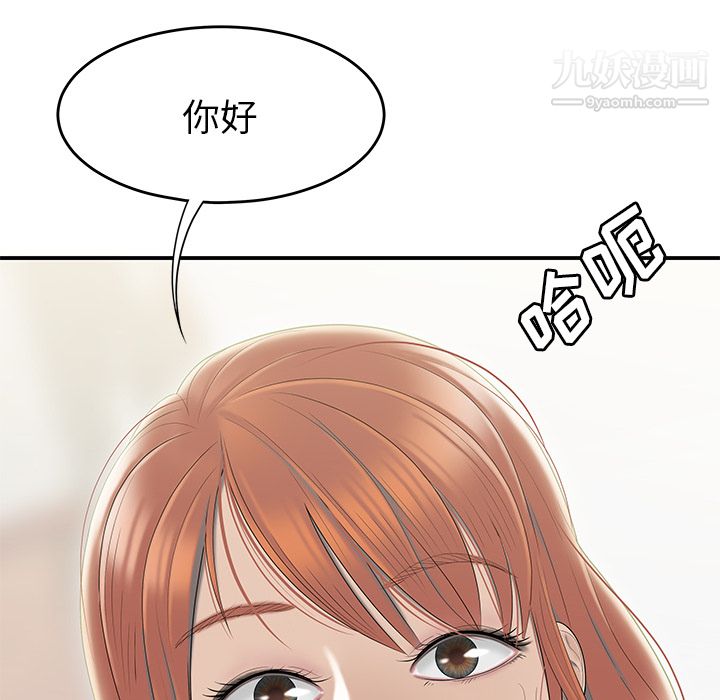 《性爱百分百》漫画 第45話