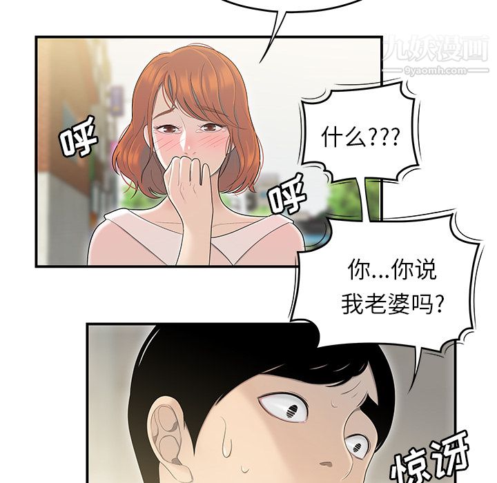 《性爱百分百》漫画 第45話