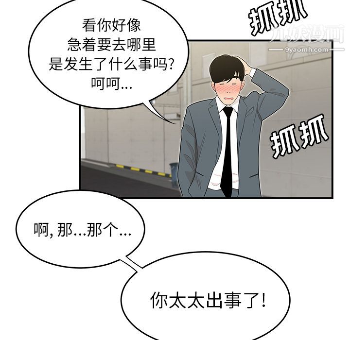 《性爱百分百》漫画 第45話