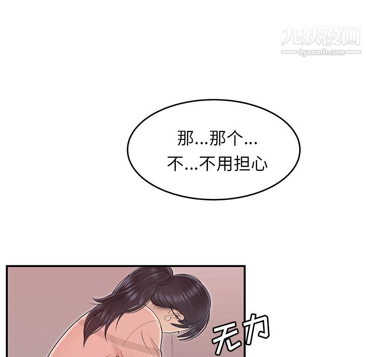 《性爱百分百》漫画 第45話