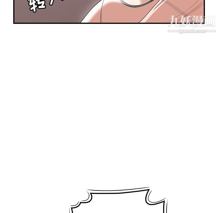 《性爱百分百》漫画 第45話