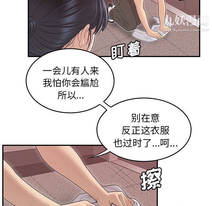 《性爱百分百》漫画 第45話