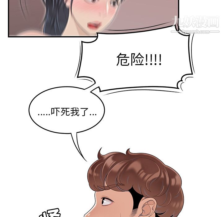《性爱百分百》漫画 第45話
