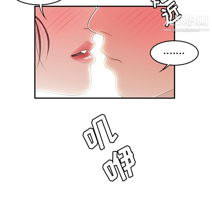 《性爱百分百》漫画 第45話