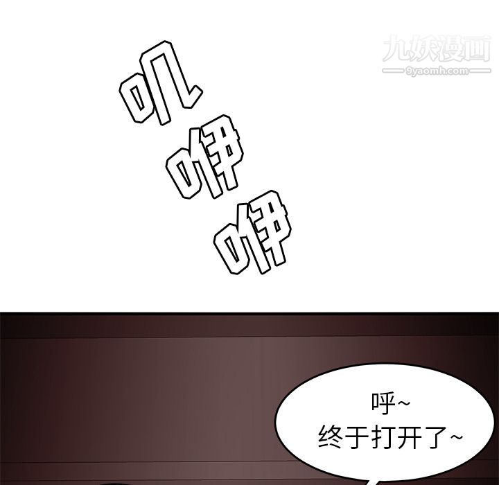 《性爱百分百》漫画 第45話