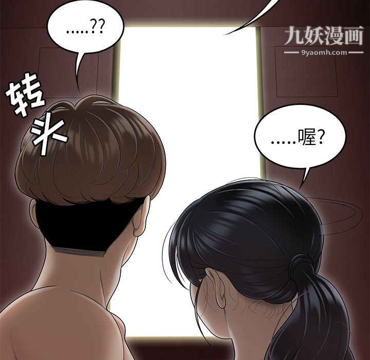 《性爱百分百》漫画 第45話