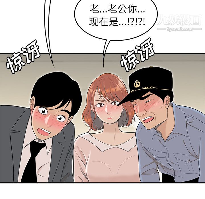 《性爱百分百》漫画 第45話