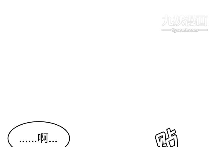 《性爱百分百》漫画 第46話