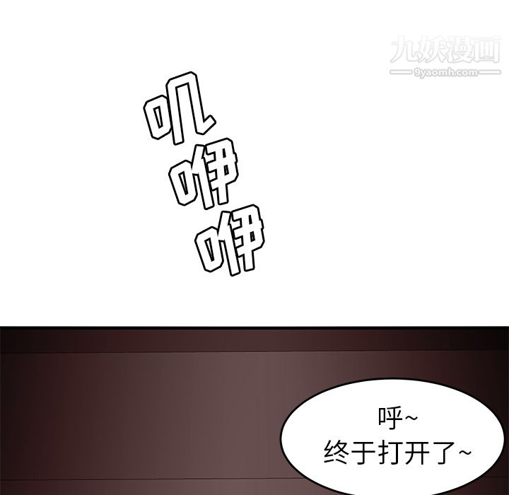 《性爱百分百》漫画 第46話