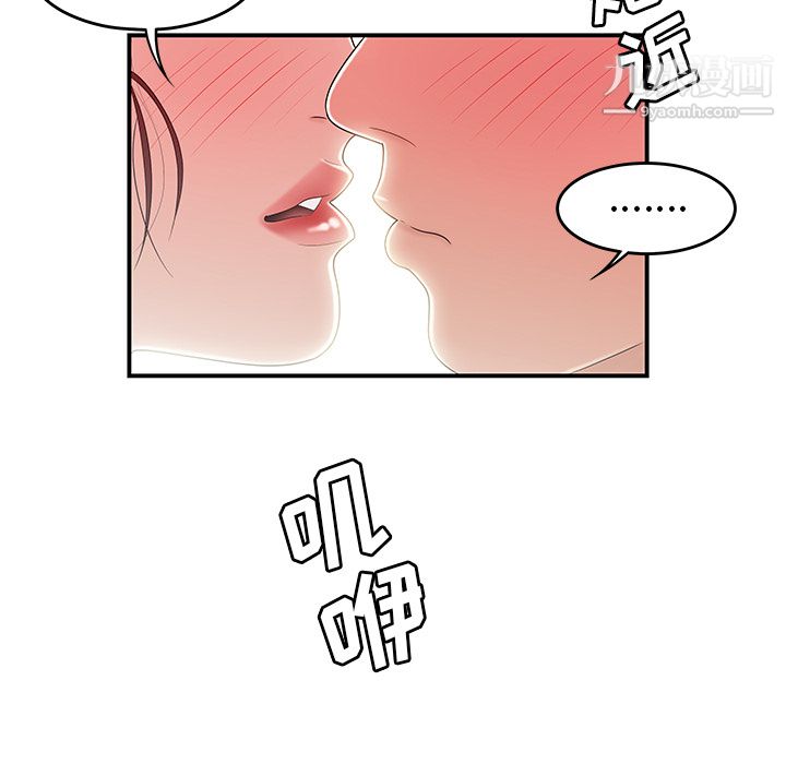 《性爱百分百》漫画 第46話