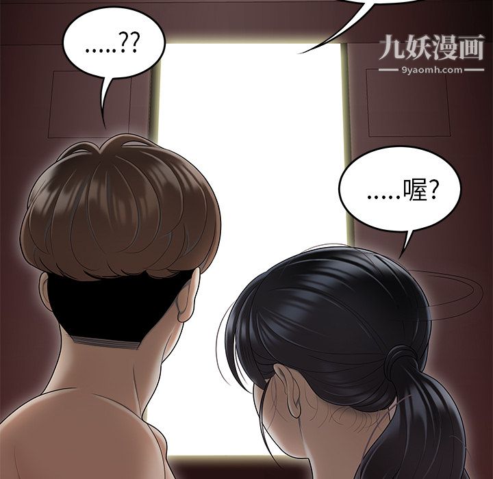 《性爱百分百》漫画 第46話