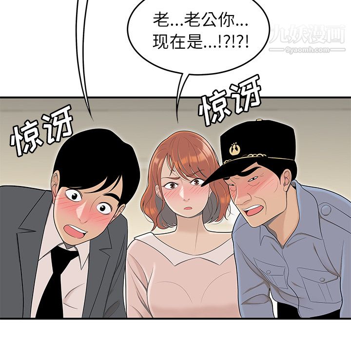 《性爱百分百》漫画 第46話