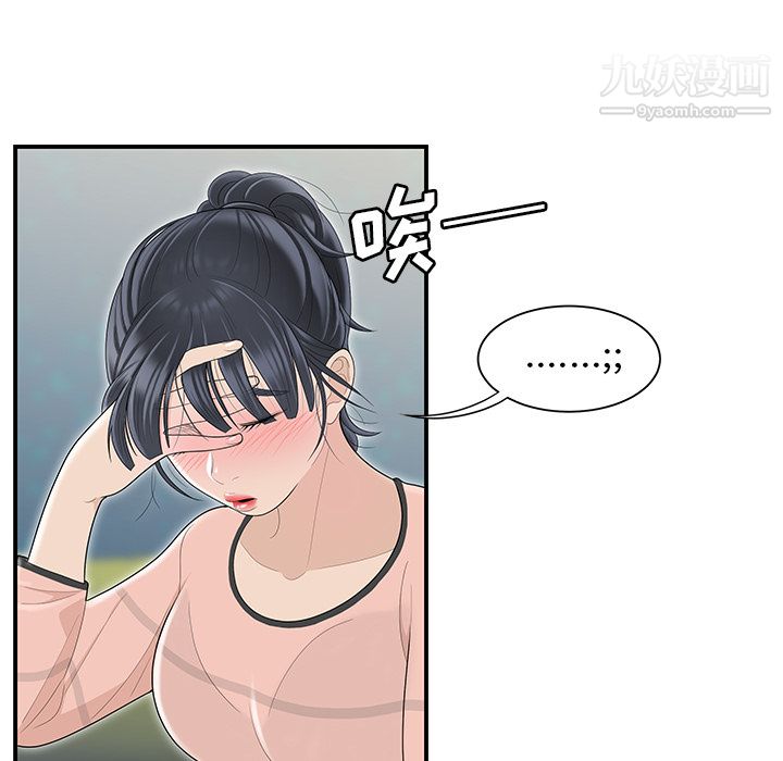 《性爱百分百》漫画 第46話