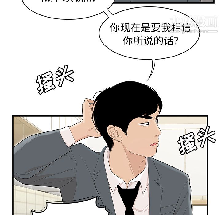 《性爱百分百》漫画 第46話