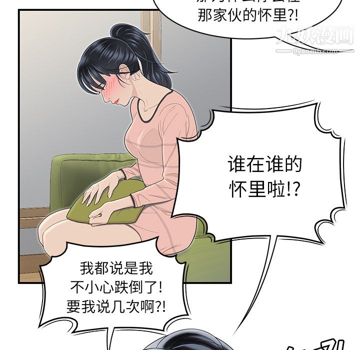 《性爱百分百》漫画 第46話