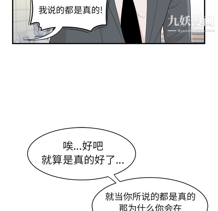 《性爱百分百》漫画 第46話