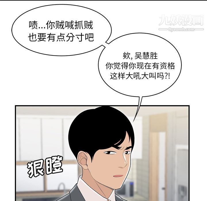 《性爱百分百》漫画 第46話