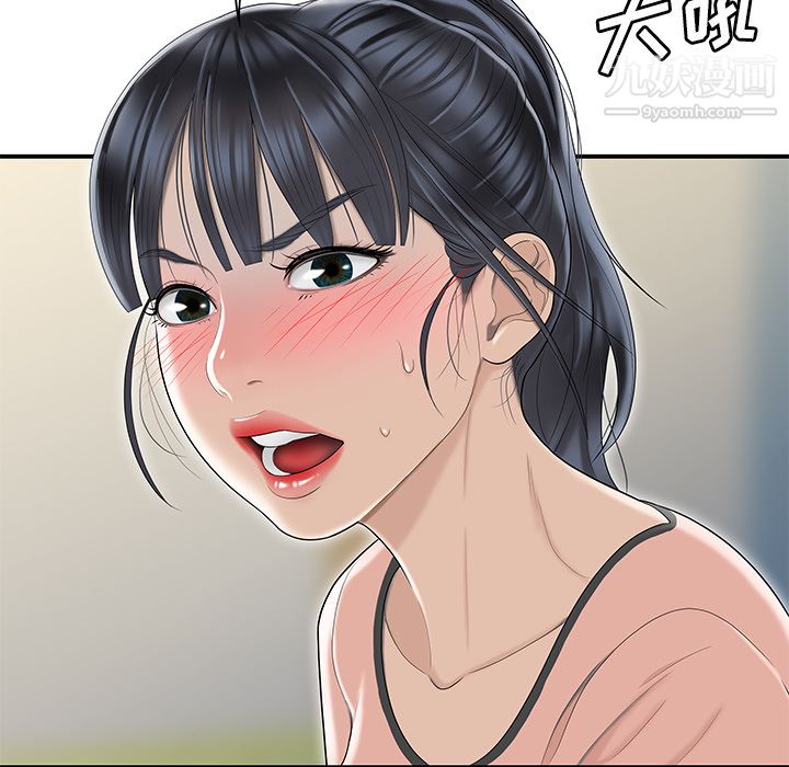 《性爱百分百》漫画 第46話