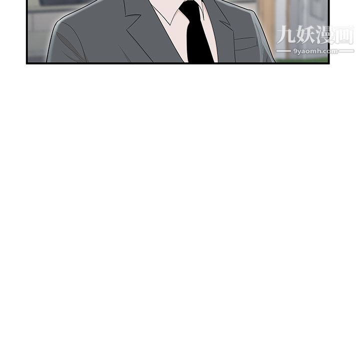 《性爱百分百》漫画 第46話