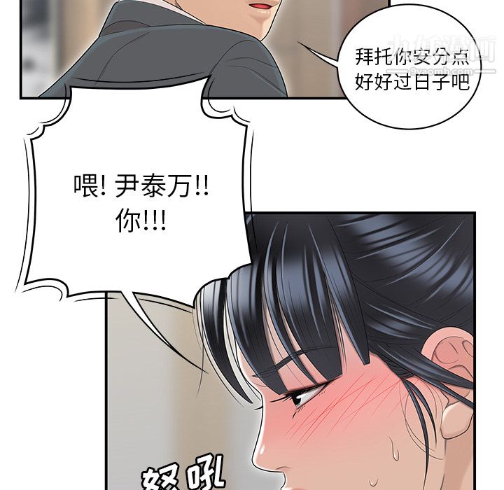 《性爱百分百》漫画 第46話