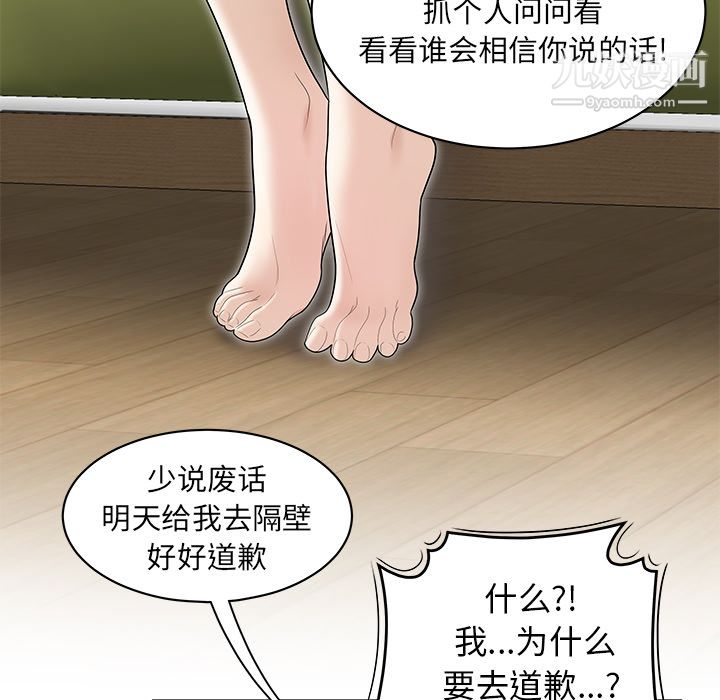 《性爱百分百》漫画 第46話