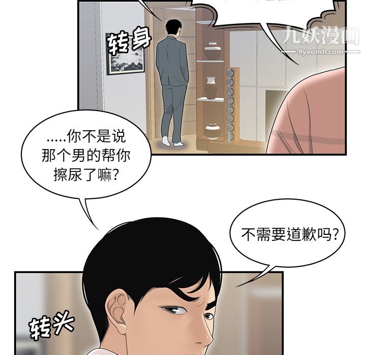 《性爱百分百》漫画 第46話