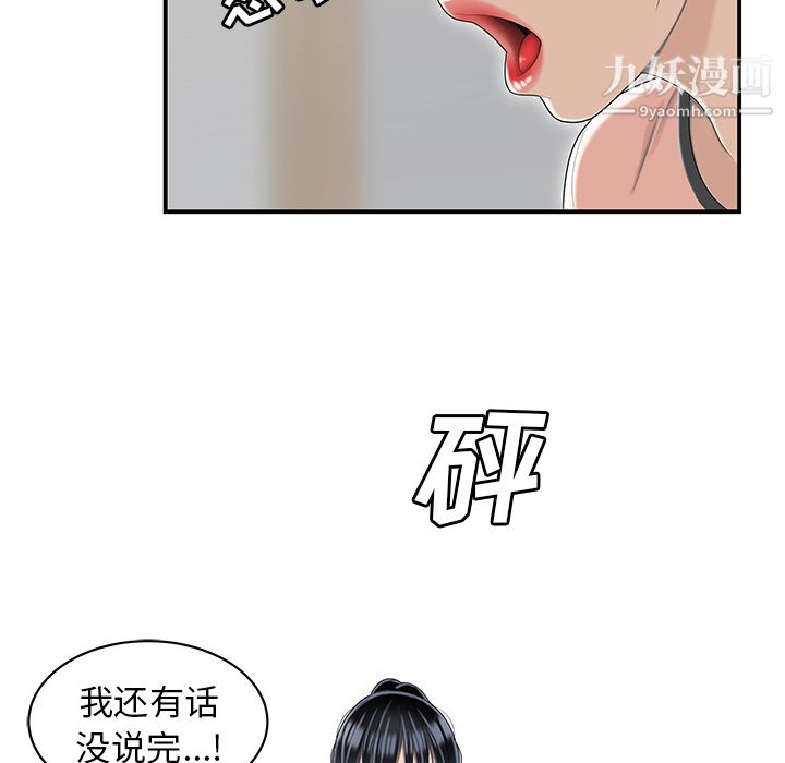 《性爱百分百》漫画 第46話