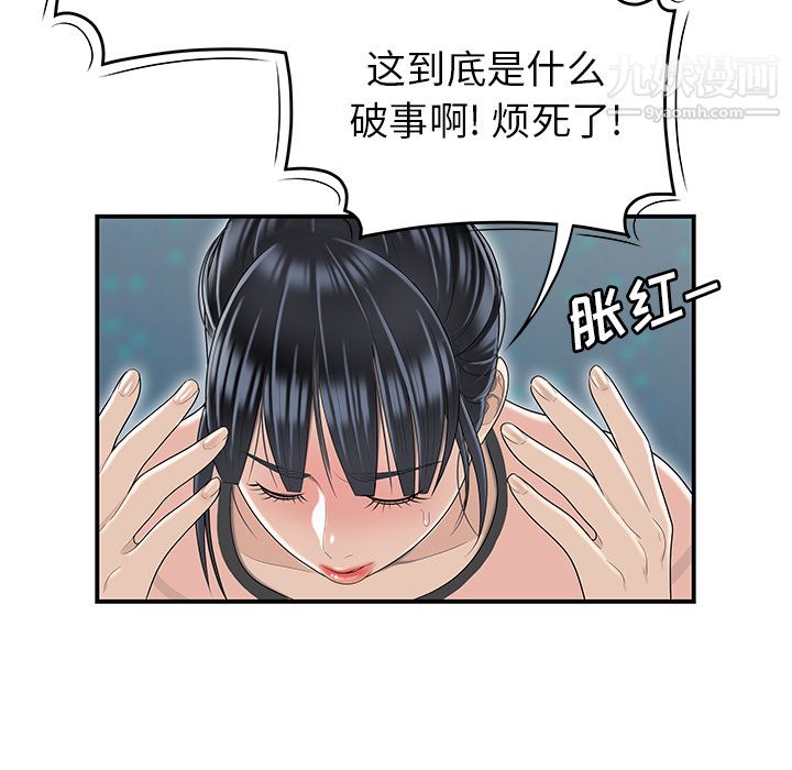 《性爱百分百》漫画 第46話