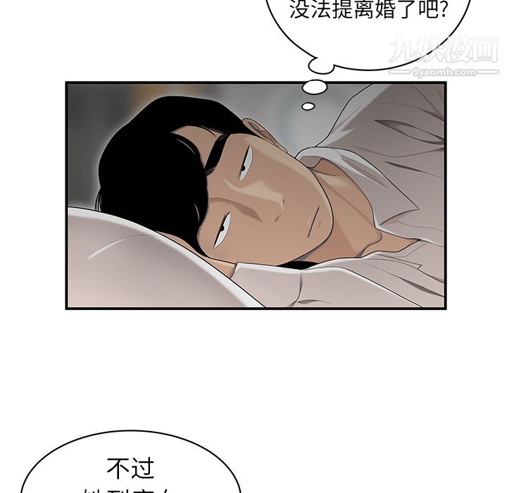《性爱百分百》漫画 第46話