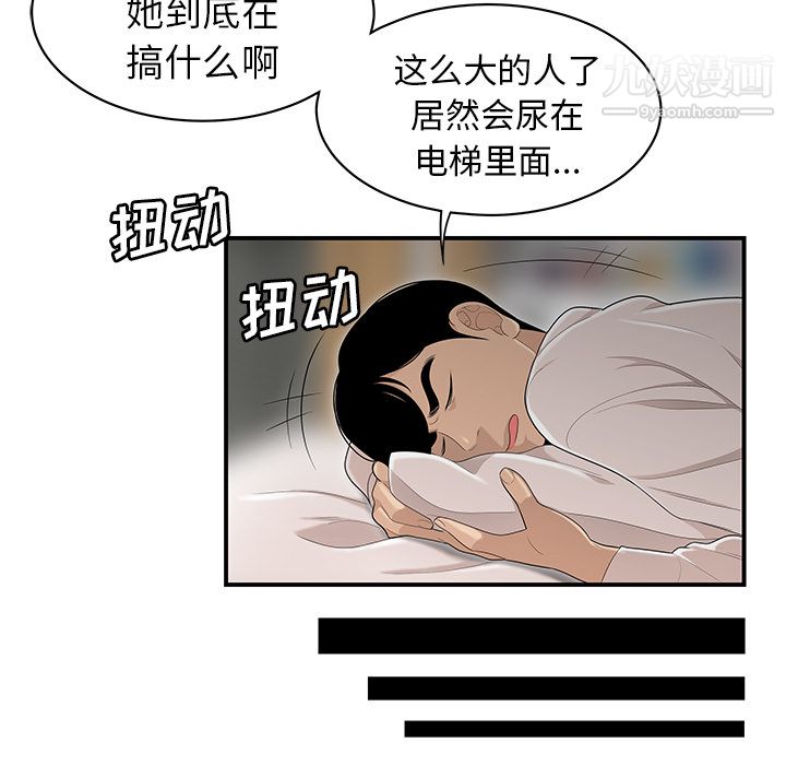 《性爱百分百》漫画 第46話