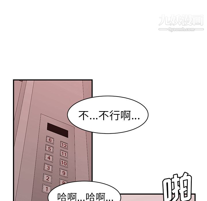 《性爱百分百》漫画 第46話