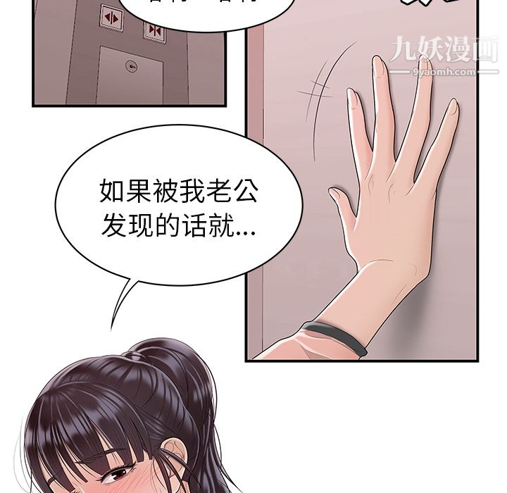 《性爱百分百》漫画 第46話