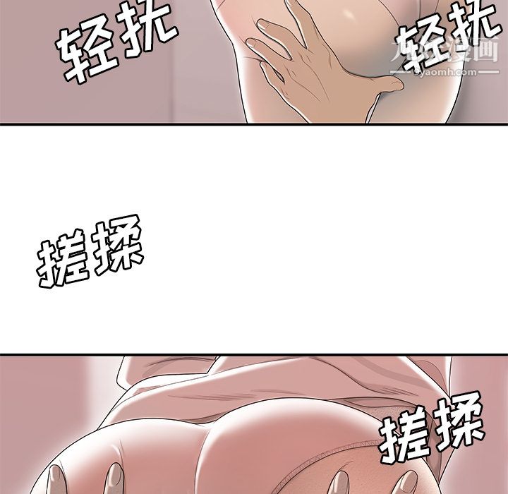 《性爱百分百》漫画 第46話
